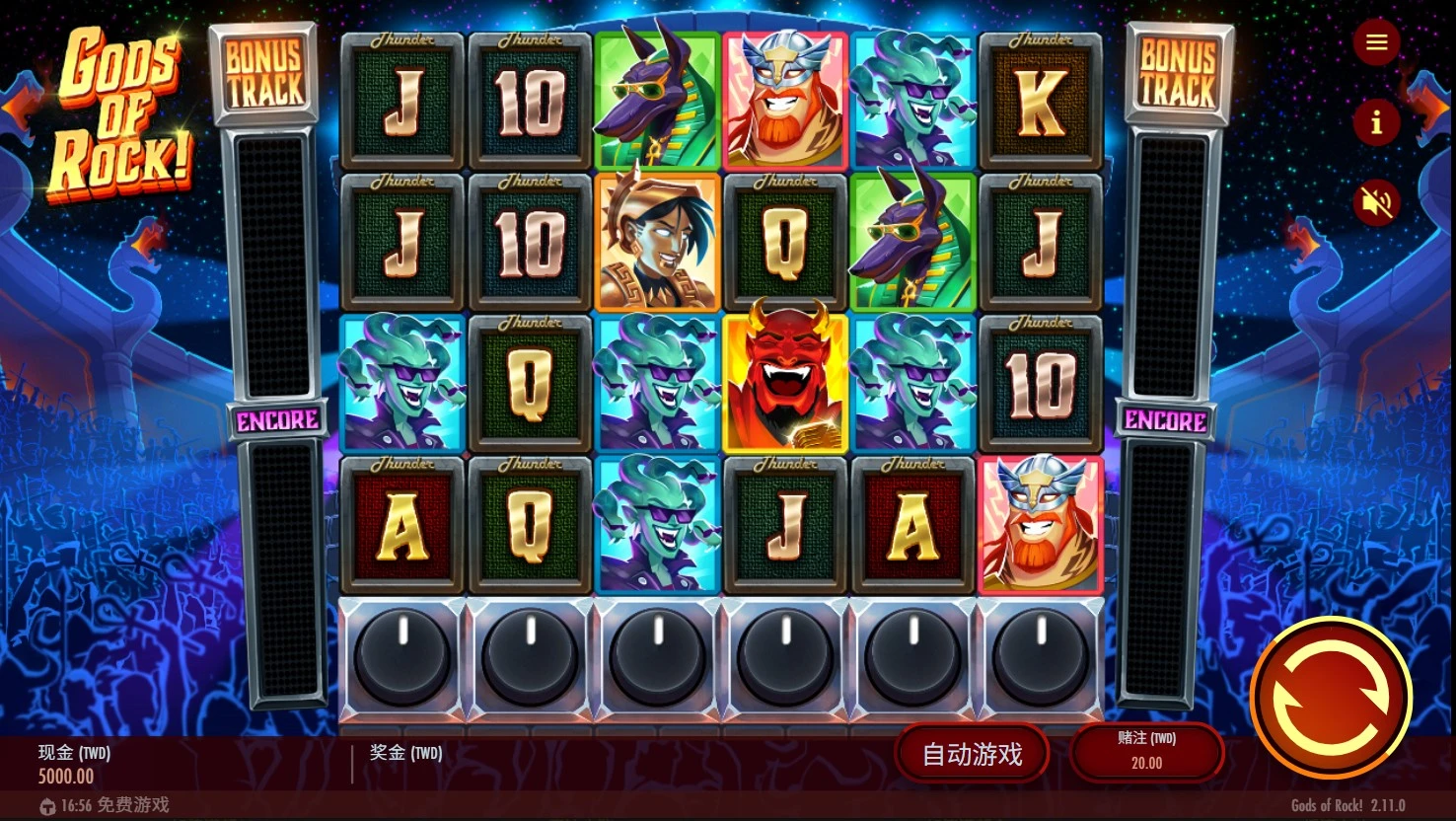 QT電子推薦老虎機遊戲：搖滾之神老虎機遊戲