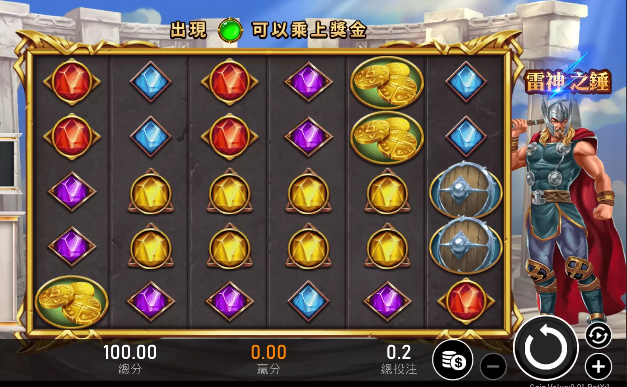 雷神之鎚遊戲攻略分享 讓玩家快速上手的獲利攻略