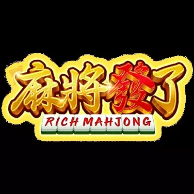 麻將發了 RSG電子遊戲介紹