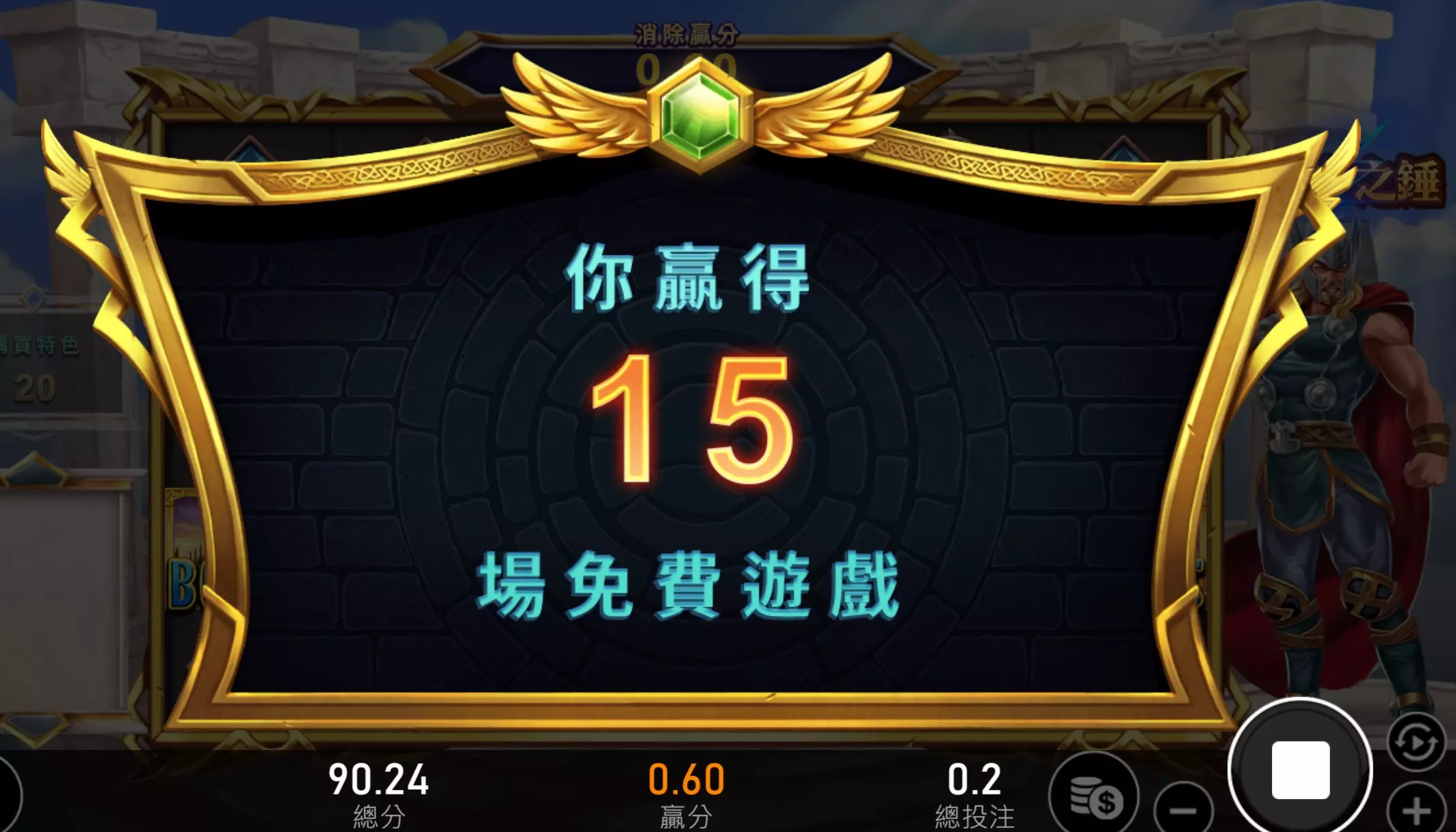 富88娛樂城雷神之鎚體驗金領好領滿