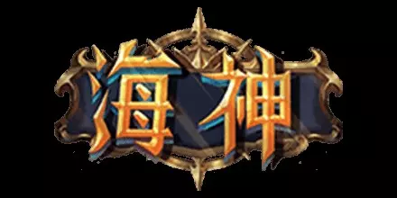 海神 RSG電子遊戲介紹