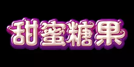 甜蜜糖果 RSG電子遊戲介紹