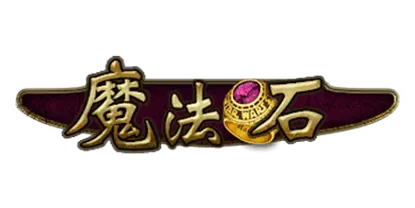 魔法石 RSG電子遊戲介紹