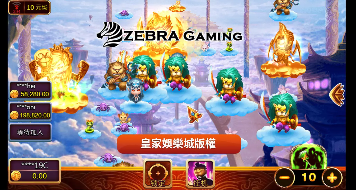 西遊降魔 ZG電子遊戲介紹