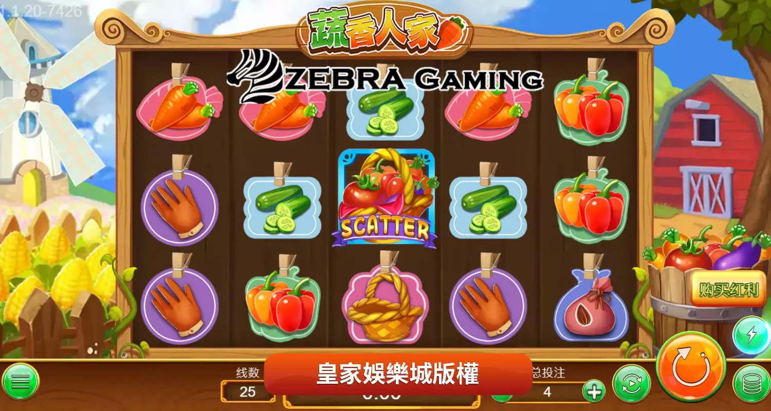 蔬香人家 ZG電子遊戲介紹