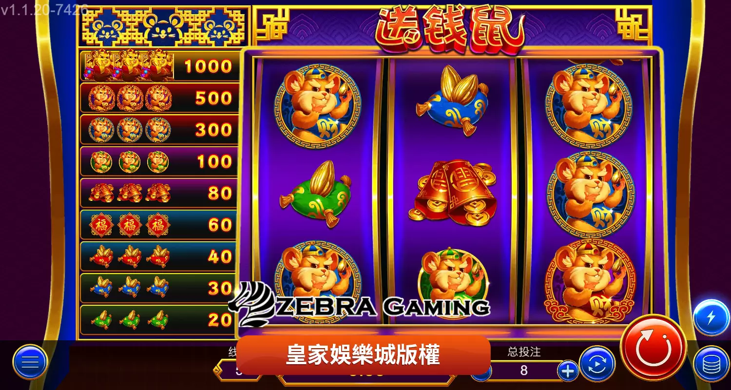 送錢鼠 ZG電子遊戲介紹