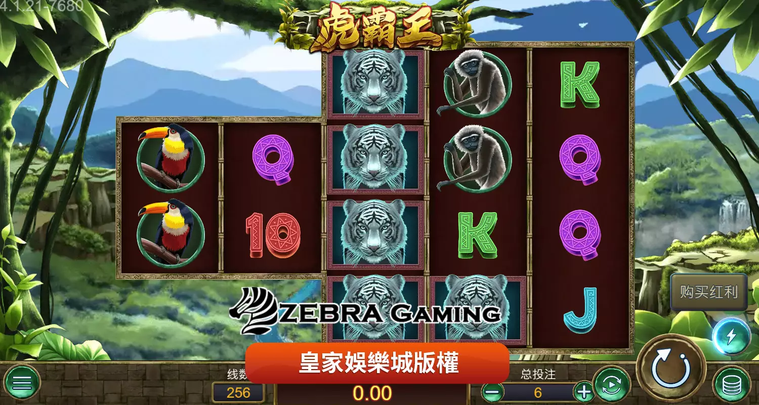 虎霸王 ZG電子遊戲介紹