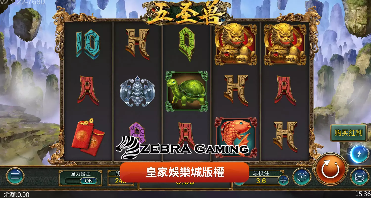 五聖獸 ZG電子遊戲介紹