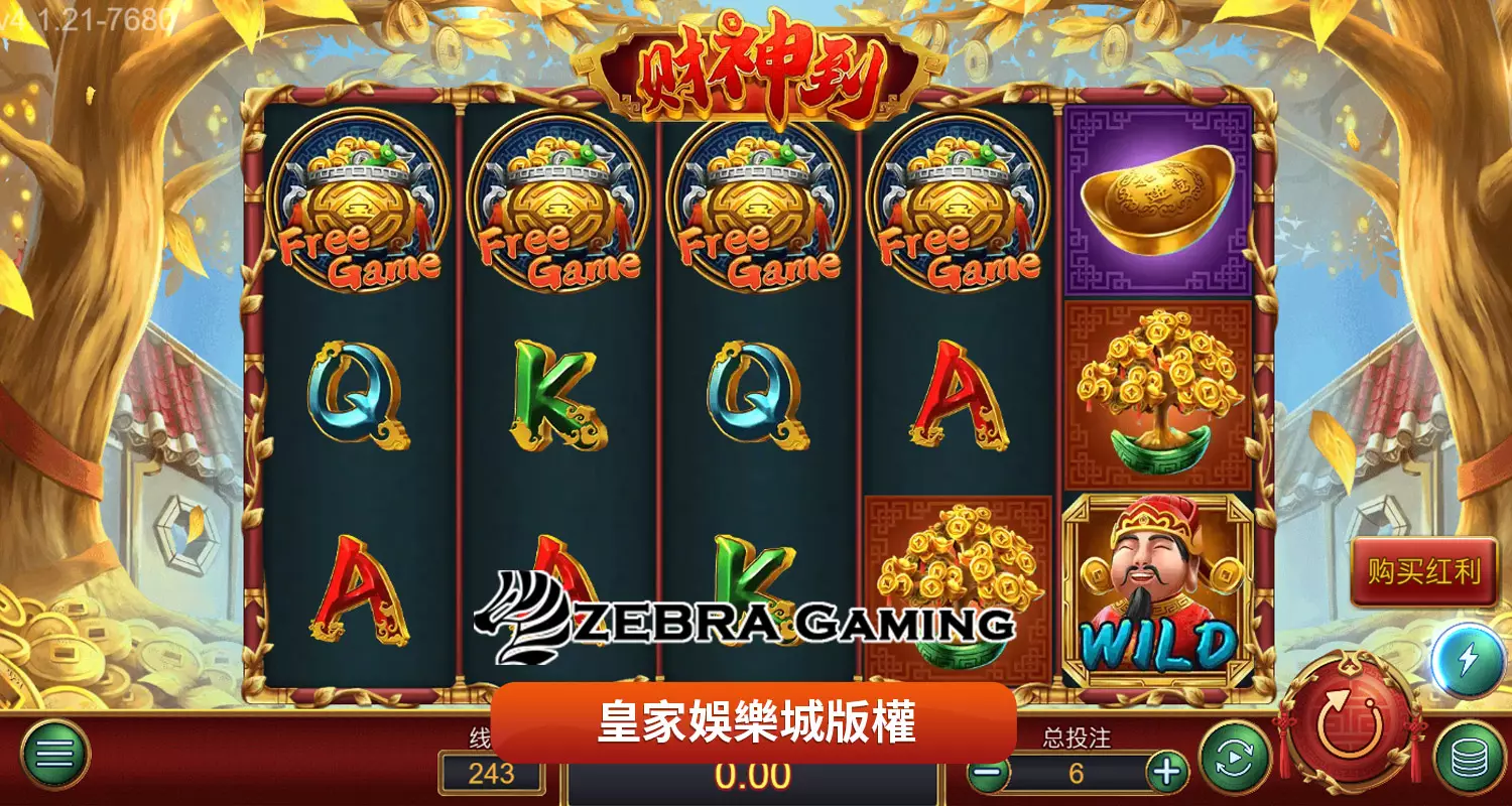 財神到 ZG電子遊戲介紹