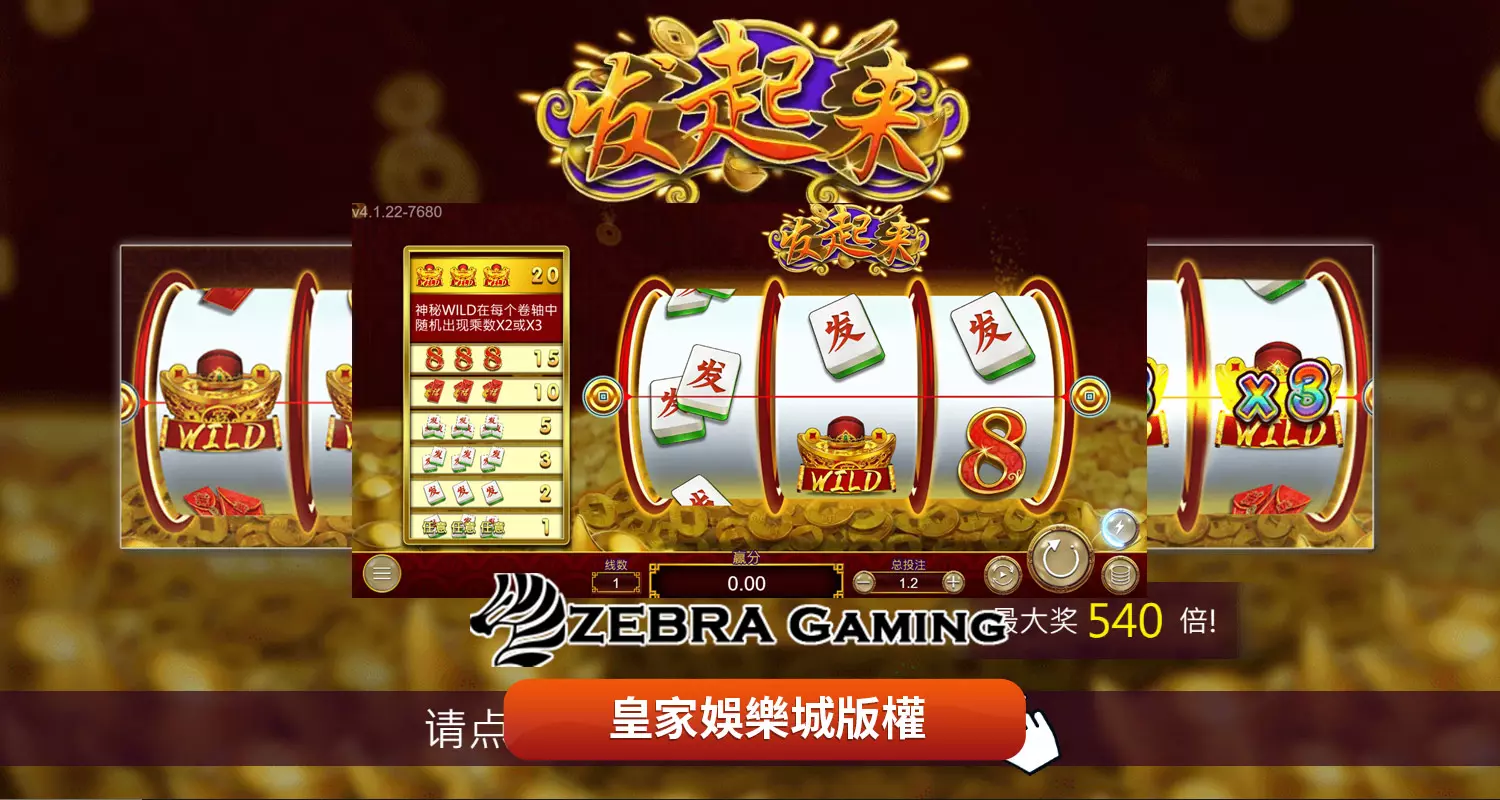 發起來 ZG電子遊戲介紹