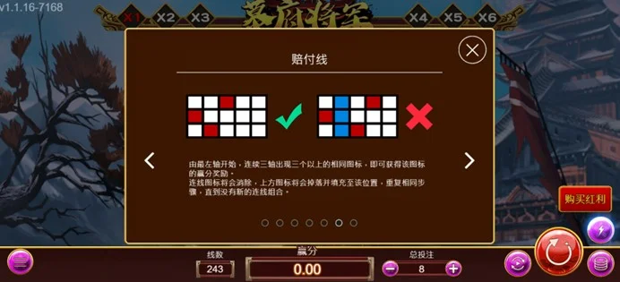 ZG電子〈幕府將軍〉老虎機遊戲介紹